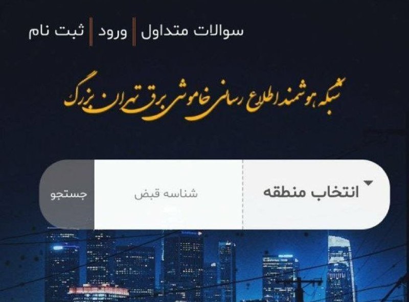 شبکه 