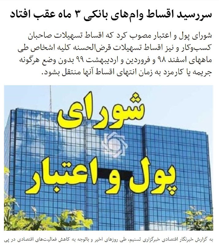 خبرگزاری تسنیم