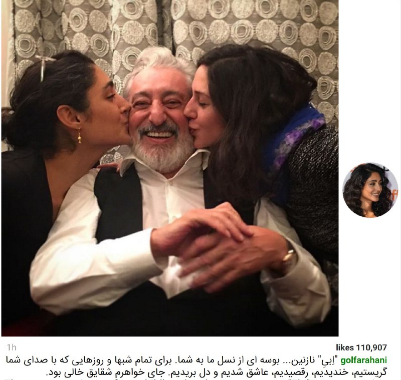 پاسخ #گلشیفته به #ابیShatoot95