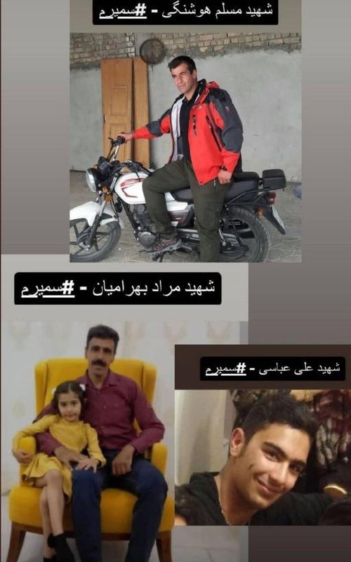 مردم در #سمیرم با اینکه برف شدیدی آمده، حضور چشمگیری در مراسم خاکسپاری علی عباسی دارند. مردم شعار می‌دهند