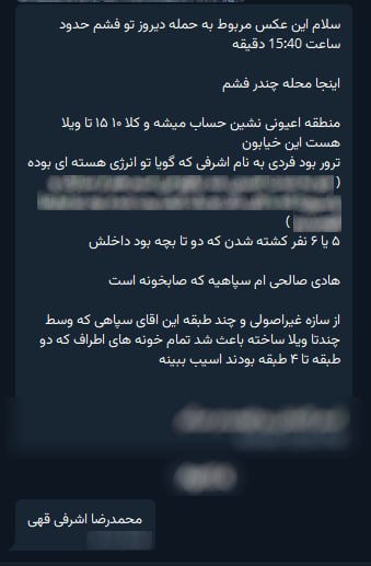 #فشمعکس‌های دریافتی با شرح