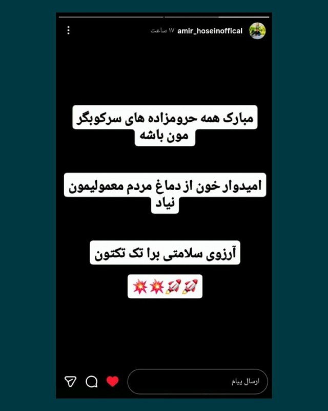 شامگاه ۹ اسفند، امیرحسین فیضی ۱۹ ساله به همراه برادرش احمدرضا فیضی ۱۵ ساله در فردیس کرج در حالی که برای انتشار خبر کشته شدن علی خامنه‌ای در ماشین پدرشان بوق می‌زدند و شادی می‌کردند، هدف تیراندازی نیروهای انتظامی قرار گرفتند و خودروی آن‌ها به رگبار بسته شد. هر دو برادر در این تیراندازی کشته شدند.@VahidHeadline, @VahidHeadline📡 @VahidOnlineشامگاه ۹ اسفند، امیرحسین فیضی ۱۹ ساله به همراه برادرش احمدرضا فیضی ۱۵ ساله در فردیس کرج در حالی که برای انتشار خبر کشته شدن علی خامنه‌ای در ماشین پدرشان بوق می‌زدند و شادی می‌کردند، هدف تیراندازی نیروهای انتظامی قرار گرفتند و خودروی آن‌ها به رگبار بسته شد. هر دو برادر در این تیراندازی کشته شدند.@VahidHeadline, @VahidHeadline📡 @VahidOnline