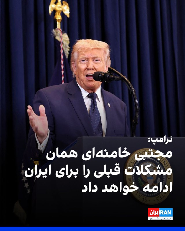 از ترجمه ماشینی بخش پرسش و پاسخ نشست رسانه‌ای دونالد ترامپپرسش