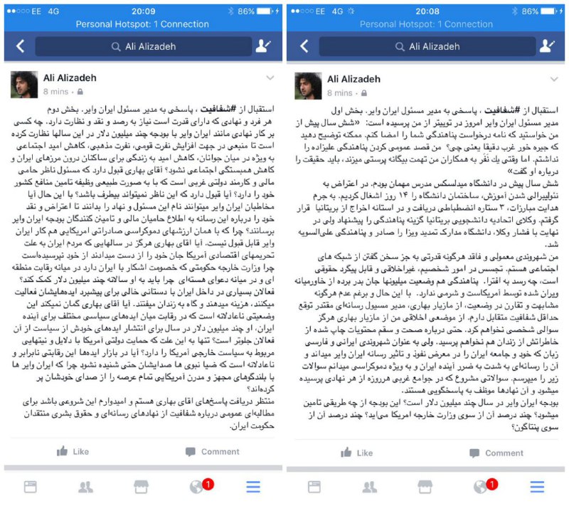 پاسخ علی #علیز اده به #مازیاربهاری. #شفافیت بنیان دموکراسی است.همه باید استقبال کنیم.Jedaaal