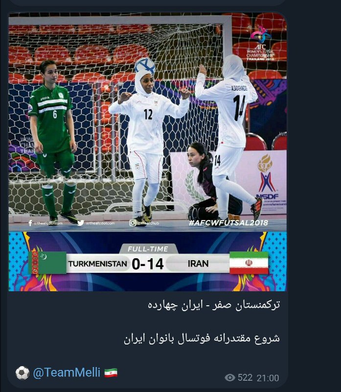 کانال رسمی #تیم_ملی#فوتسال_بانوان با موجوداتی ناشناخته بازی کرده که زانو نداشتندFarshad156