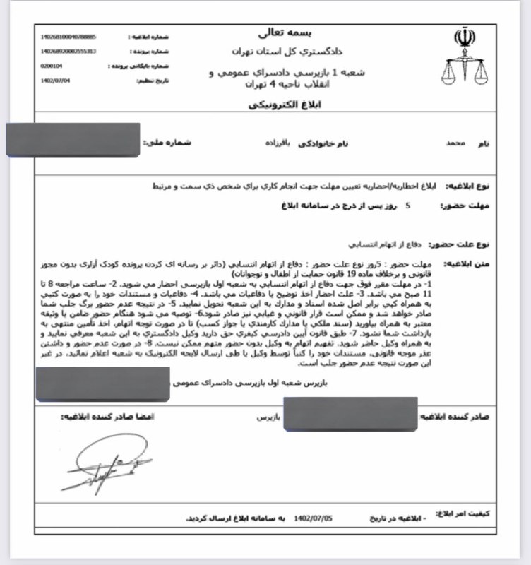 خرداد ماه امسال محمد باقرزاده، روزنامه‌نگار، با انتشار دو تصویر اول بالا نوشته بود