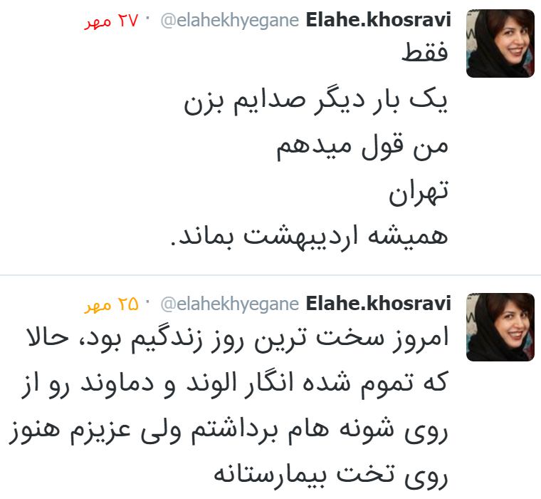 حالش بد شد بردنش بیمارستان تشخیص تومور مغزی دادن و عملش کردن...twitter.com/LittleCrow/status/788859699974111233#الهه_خسروی