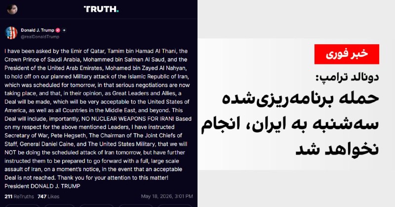 ☄️ ترامپ