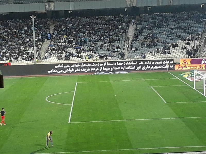 جنگ علنی علیه #صداوسیما/ شرکتی که انحصار تبلیغات دور زمین لیگ‌برتر را دارد، در جنگِ #حق_پخش تلویزیونی، اینطور علیه صداوسیما بیانیه داد. AmirpoorMehdi