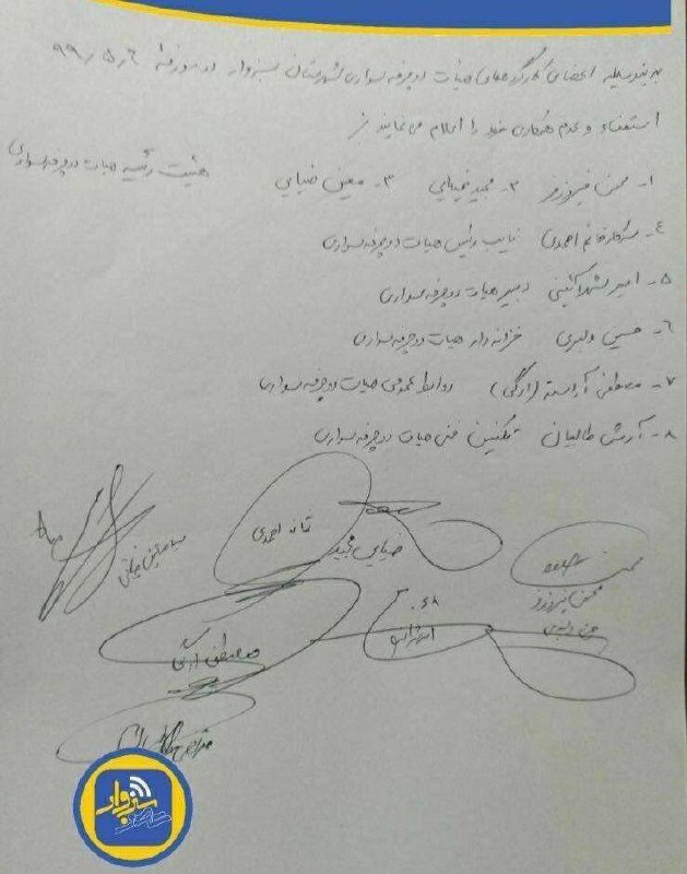 می‌دونستید هفته گذشته، تمامی اعضای هیئت دوچرخه‌سواری #سبزوار به علت منع #دوچرخه‌سواری زنان و در حمایت از آن‌ها، استعفا کردند؟ درضمن همکاریشون رو با اداره ورزش هم قطع کردند.hashemimelikaاعضای هیئت #دوچرخه_سواری سبزوار در اعتراض به ممنوعیت دوچرخه سواری #زنان در این شهر به صورت جمعی استعفای خود را اعلام کردند.این اقدام در پی مصوبات شورای #فرهنگ_اسلامی سبزوار مبنی بر «نصب تابلوی ممنوعیت #دوچرخه‌سواری_زنان در پارک‌ها و مکان‌های عمومی شهر» صورت گرفته است. hra_newsاین اقدامات ظاهرا کوچک، این هم‌دست نشدن‌ها، چقدر امیدبخش و دلگرم‌کننده‌اند.دمتون گرم که تن به این #تبعیض آشکار ندادید. saminmohajerani📡 @VahidOnline