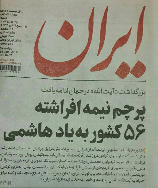 دبیر سرویس امنیتی خبرگزاری فارس