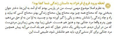 #لیلی_گلستان درباره #گلستان و #فروغ #فرخزاد