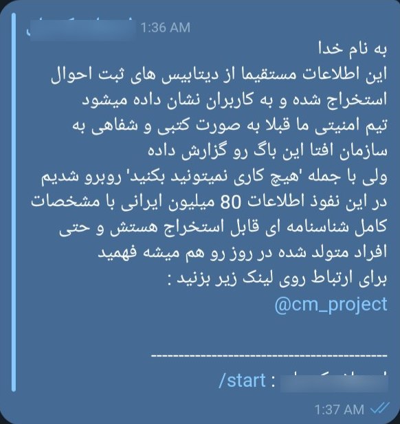 هر دم از این باغ بری می‌رسد...iam30naکد ملی میدی به بات تلگرام، اطلاعات سجلی میگیری 👀 ضمن عرض تقدیر و تشکر از محضر سازمان #ثبت_احوال و مرکز ماهر و سازمان فناوری اطلاعات و وزیر ارتباطات و شورای عالی فضای مجازی. کونتون درد نکنه، خوب ریدین.alierezaیه تیم امنیتی یه باگ تو سیستم ثبت احوال پیدا کرده به صورت کتبی بهشون نامه زدن و گفتن این باگ رو رفع کنید اونها هم گفتن 'هیچ کاری نمیتونید بکنید' اونا هم برای اثباتش یه بات تلگرامی ساختن که با وارد کردن شماره ملی و تاریخ تولد مابقی اطلاعات هویتی رو بهتون میدن SYASERHOمن یه API پیدا کردم که همین اطلاعات رو میده، ورودی هم تاریخ تولد کامل میگیره، اما یه باگ داره که میشه دورش زد و با کد ملی و سال تولد، همین اطلاعات رو گرفت.voorivexهمزمان تو یه سایت خارجی هم‌ فایل حاوی نام، نام خانوادگی و کد ملی ۷۰ میلیون ایرانی حراج شده! M0radlقیمت 10btcناقابلstartupmonit0rمیگن سازنده بات فعالیتش رو متوقف کرده. گویا امکان دسترسی به اطلاعات درسته و میشه درخواست فرستاد و جواب گرفت ولی در مورد این دیتابیس آماده ۶۵ هزاردلاری میگن