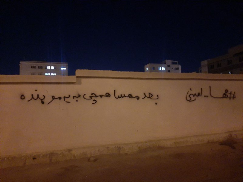 #دیوارنویسی در '#سمنان'📡 @VahidOnline#دیوارنویسی در '#سمنان'📡 @VahidOnline