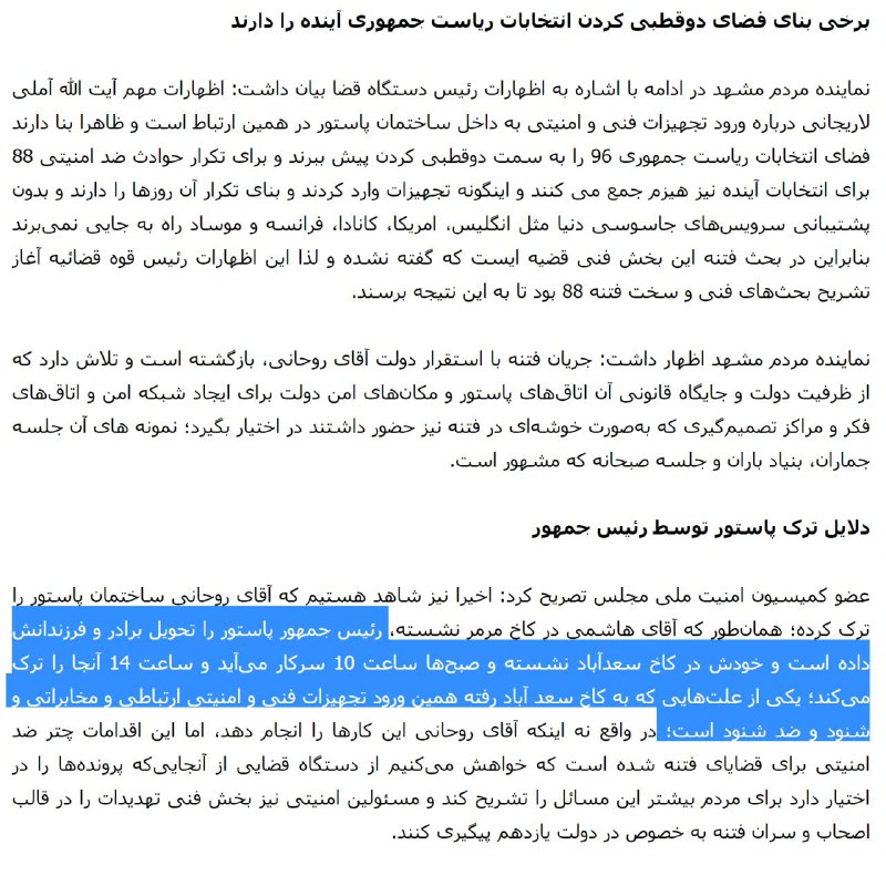 داستان 