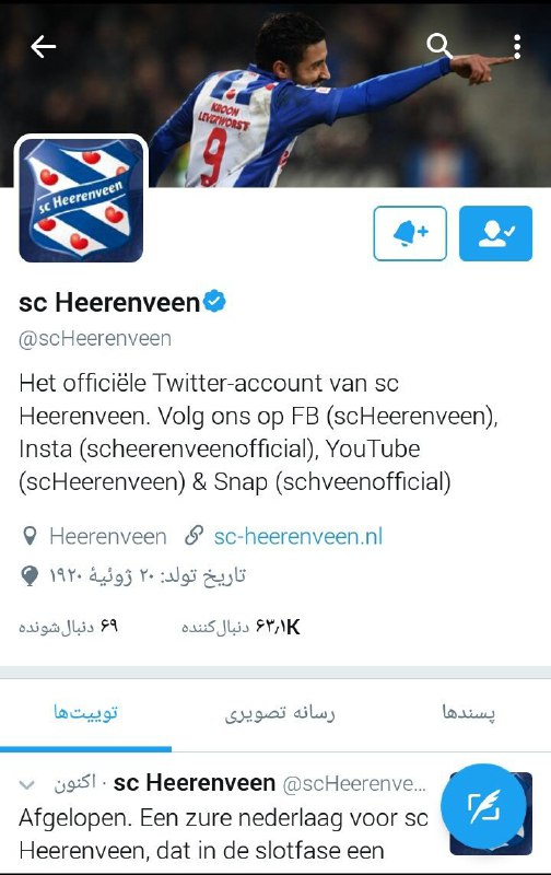 کاور اکانت توییتر باشگاه هیرنفین هلند... شادی آقای گل فعلی لیگ ، رضا #قوچان‌نژاد پس از زدن هر گلamirebtehaj