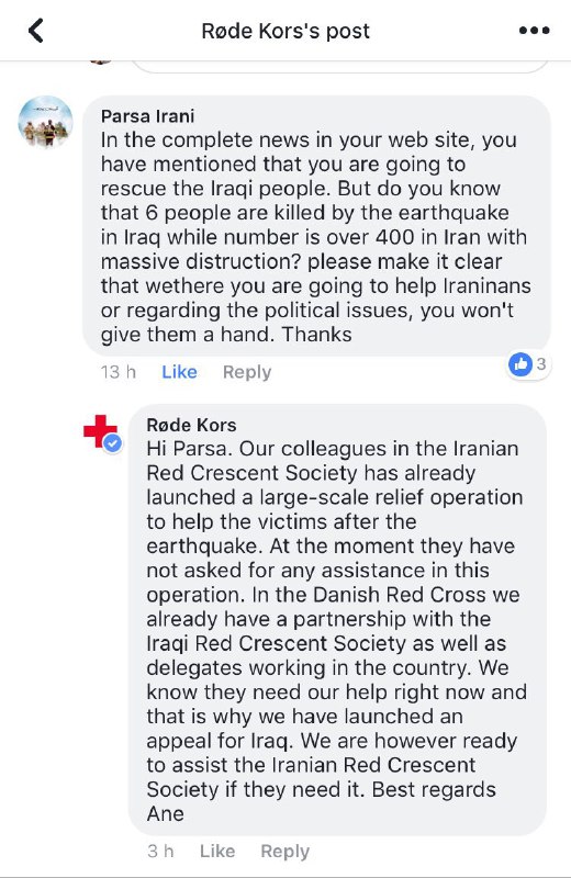 میخواستیم بادوستان با SMS پول بریزیم به حساب #صلیب_سرخ ولی باکمال تعجب نمیدونم چرا درخواست کمک ازطرف ایران ارسال نشده؟واقعا #هلال_احمر احتیاج به کمک نداره؟farbod_roys t.co/3ZdiZRSFyu#زلزله_کرمانشاه