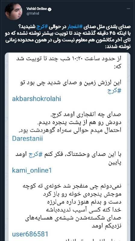 #انفجار منزل مسکونی در حیدرآباد #کرج دو کشته برجای گذاشت