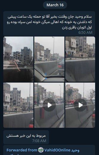 تصاویر دریافتی با پیام حدود ظهر