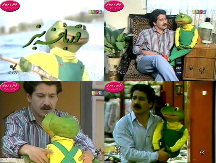 حالاکه خاطرات #عروسکی تون رومرورمیکنید یادی بکنیم از #علیرضاتوپچیان و #قورباغه_سبز ش که ۱ماه دیگه سالگردشهrealPoorya