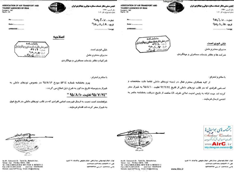 sadra_sepehr