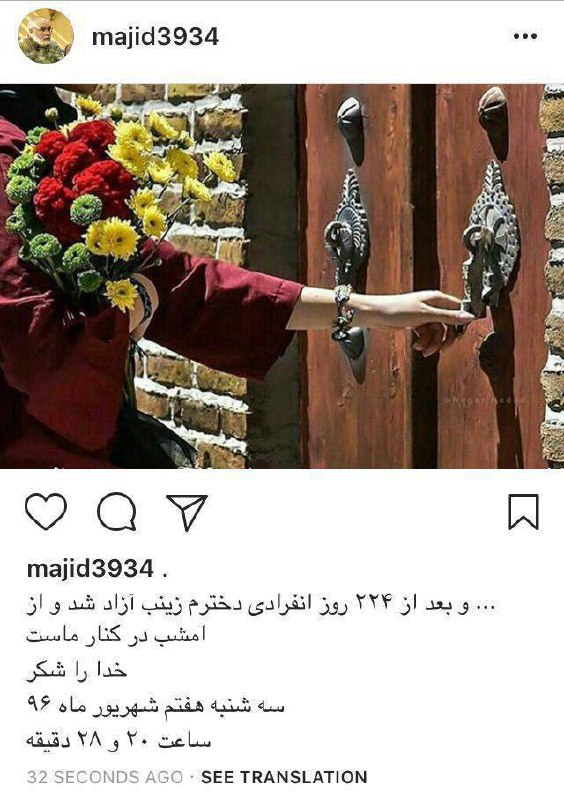 #زینب_کریمیان روزنامه‌نگار پس از بیش از هفت ماه بازداشت موقت در سلول انفرادی آزاد شد.hkhazaei58