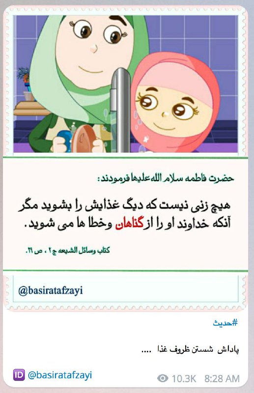 از کانال بصیرت‌افزاییmmoeeni