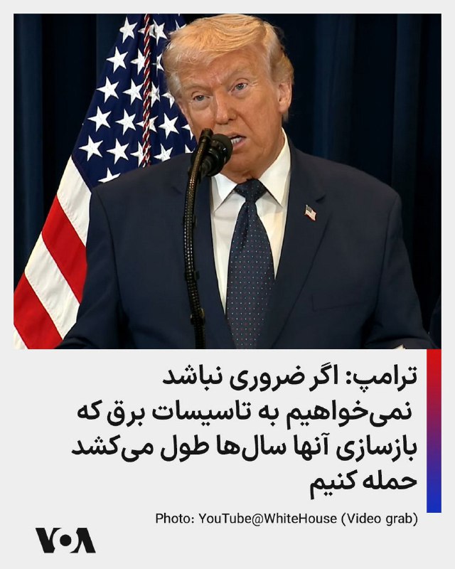 متن سخنان دونالد ترامپ در نشست رسانه‌ای رو اینجا می‌تونید بخونید. متن خالی است بدون هیچ تصویری که سریع لود بشه