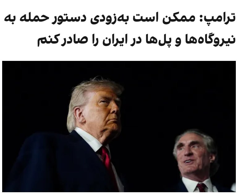 🔻ترامپ
