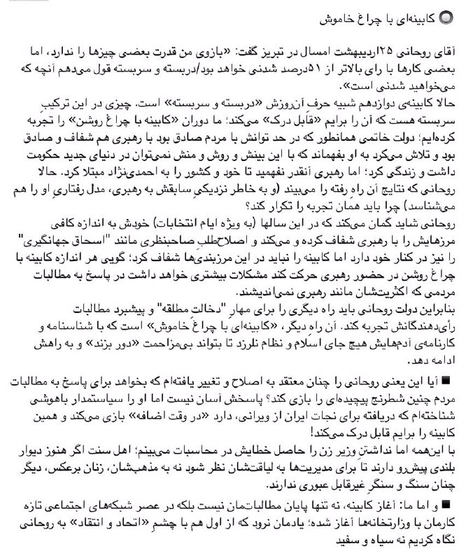 اکبرین