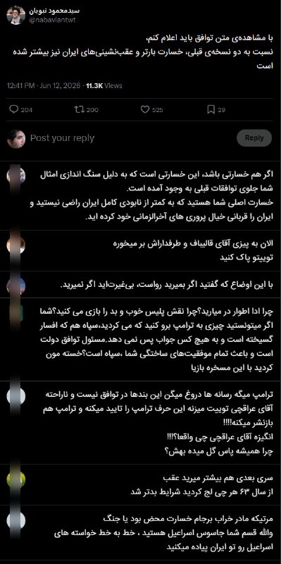 محمود نبویان، عضو کمیسیون امنیت ملی مجلس شورای اسلامی، در ایکس نوشت
