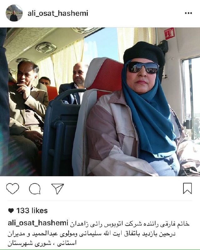 استاندار، تصویر بانوی راننده شرکت اتوبوسرانی #زاهدان را که اتوبوس حامل وی و همراهان را هدایت می کرد در صفحه شخصی خود به اشتراک گذاشت.navid_bhz