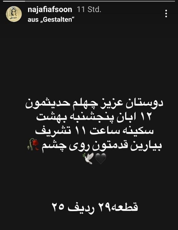 تصویر اول دریافتی با شرح