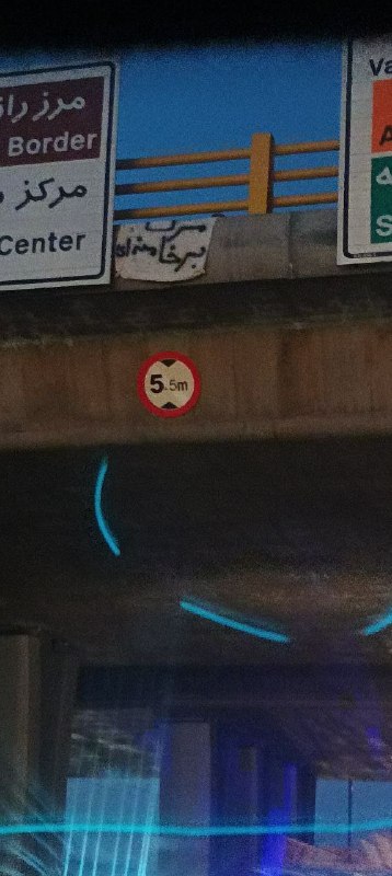 «مرگ بر خامنه‌ای»دیده شده در '#خوی، ۲۴ آبان'Vahid📡 @VahidOnline«مرگ بر خامنه‌ای»دیده شده در '#خوی، ۲۴ آبان'Vahid📡 @VahidOnline