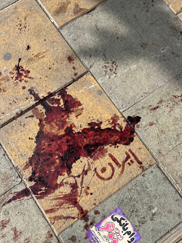 ⚠️ با انگشت خونی کف پیاده‌روی خونی نوشته شده