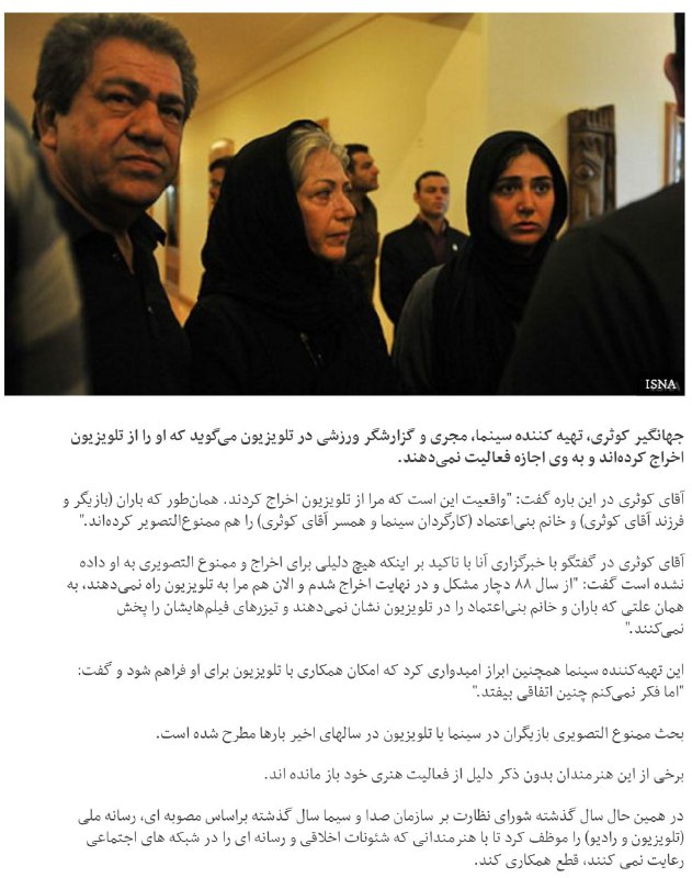 📷 bbc.in/2c66H2Z💬 ana.ir/news/137620 #جهانگیرکوثری