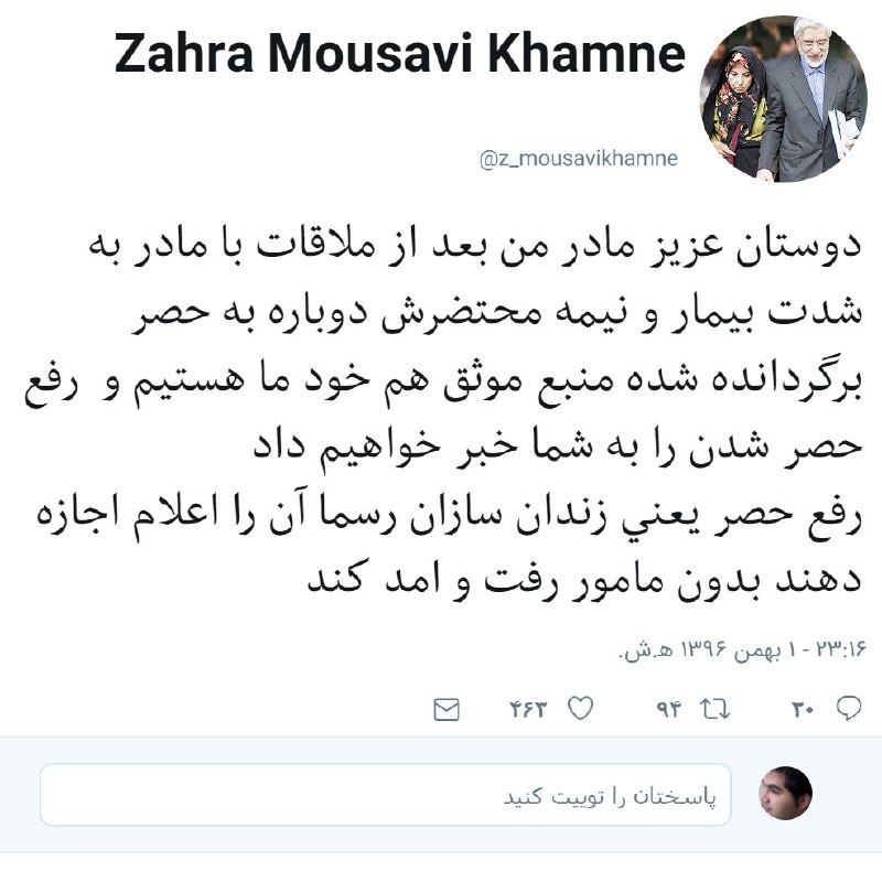 #زهرا_موسوی دختر زهرا #رهنورد