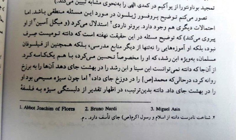 پاورقی چهارم خیلی راهگشا بود جناب مترجم مرسی واقعا 
