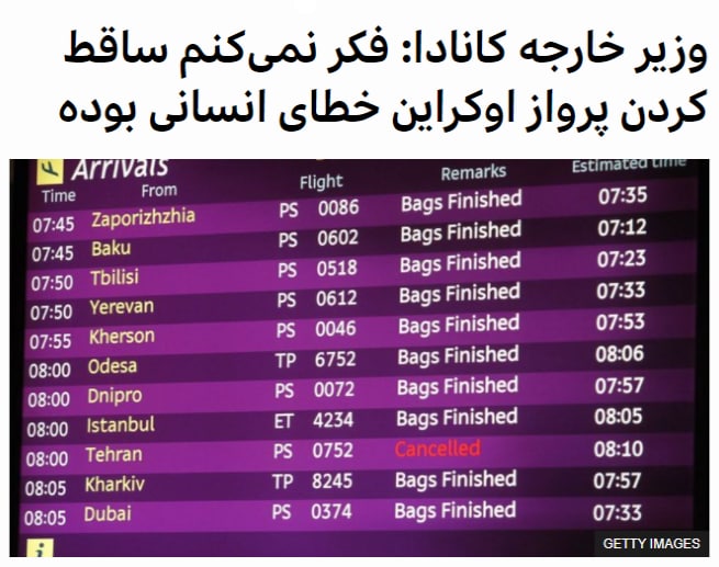 #فرانسوا_فیلیپ_شامپین، وزیر خارجه #کانادا در پاسخ به این سوال شبکه 