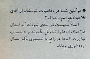 #علیزاده_طباطبایی. وکیل ۱۶ متهم #قتل‌های_زنجیره‌ایپیام امروز- اسفند ۷۹tohidk