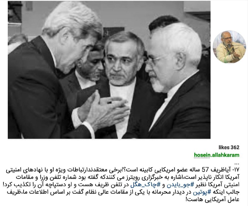 حسین #الله‌کرم دبیر شورای هماهنگی #حزب‌الله