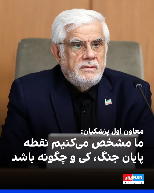 [به نظر می‌رسد] محمدباقر قالیباف، رئیس‌مجلس شورای اسلامی، در واکنش به تهدید دونالد ترامپ هشدار داده است که هرگونه حمله به نیروگاه‌های ایران، با واکنش متقابل فوری مواجه خواهد شد.آقای قالیباف در حسابش در شبکه اجتماعی ایکس نوشت [در حساب قالیباف در شبکه اجتماعی X نوشته شده است]