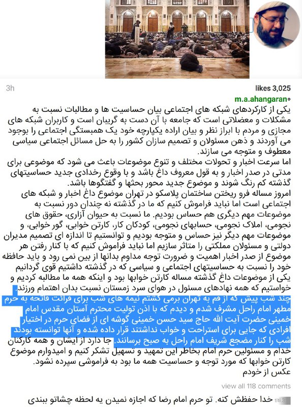 روزنامه شهروند