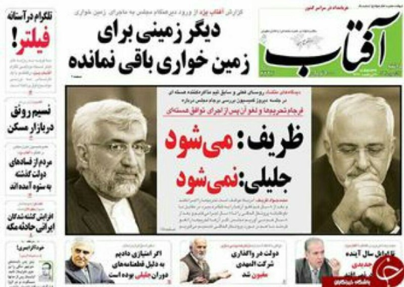 شد یا نشد حالا!؟ 😏😏😏#جلیلی | #برجام | #ظریفalzaymer88