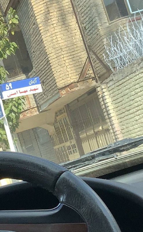 تغییر نام خیابان‌ها در '#مشهد'