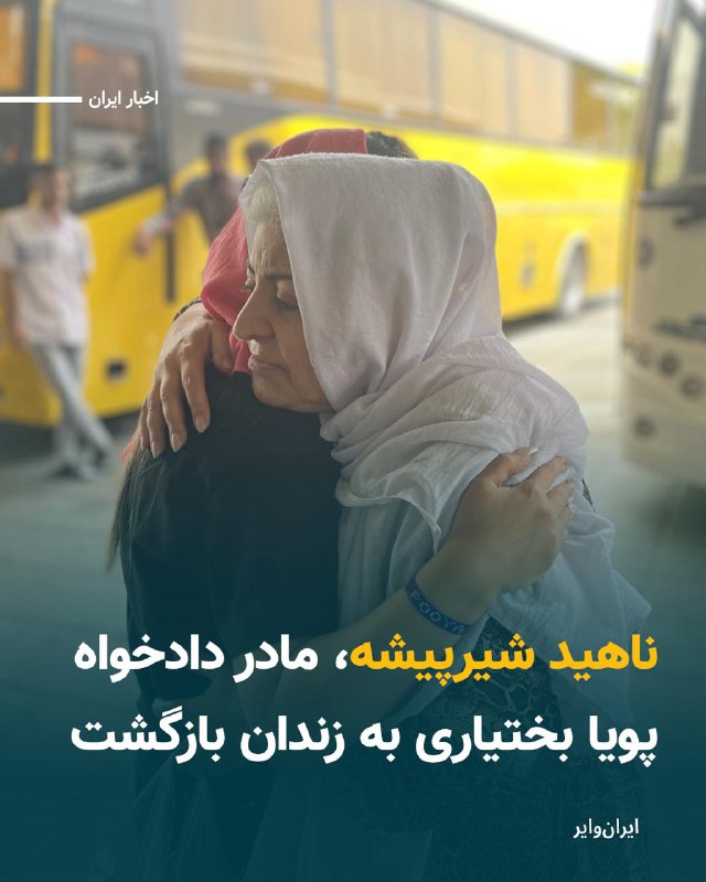 Vahid Headline وحید هدلاین