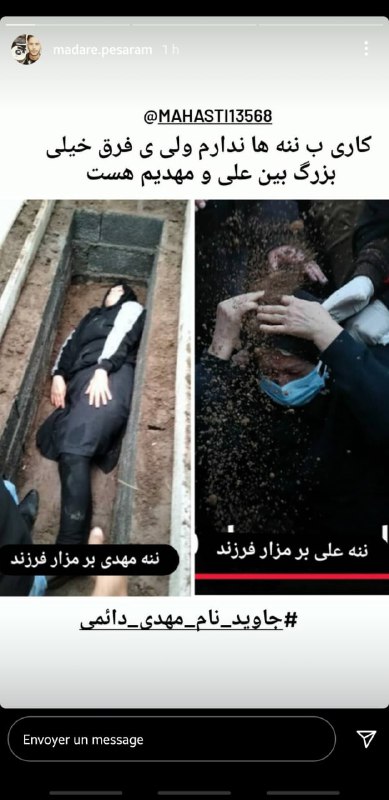 استوری‌های مادر #پژمان_قلی‌پور، از کشته شدگان #آبان۹۸AmooShir, +📡 @VahidOnlineاستوری‌های مادر #پژمان_قلی‌پور، از کشته شدگان #آبان۹۸AmooShir, +📡 @VahidOnline