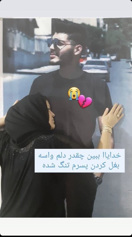 استوری #رحیمه_یوسف‌زاده؛ مادر #نوید_بهبودی#آبان۹۸hediekimiaee📡 @VahidOnlineاستوری #رحیمه_یوسف‌زاده؛ مادر #نوید_بهبودی#آبان۹۸hediekimiaee📡 @VahidOnline