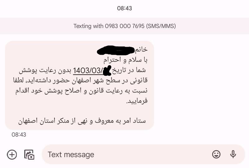 'تهدید پیامکی عابران پیاده در اصفهان برای تحمیل سرپوش'اسکرین‌شات‌های دریافتی از شهروندانی که میگن براشون پیامک ضدپوشش ارسال شده و می‌پرسند ما که سوار خودرو نبودیم از روی پلاک ماشین شناسایی شده باشیم.#حجاب_اجباریپیام‌ها رو به فاصله چند ساعت از شهروندان مختلفی دریافت کردم. گشتم ببینم گزارش مشابه دیگری بوده تصویر سوم و پیام‌های دیگری رو در توییتر دیدم