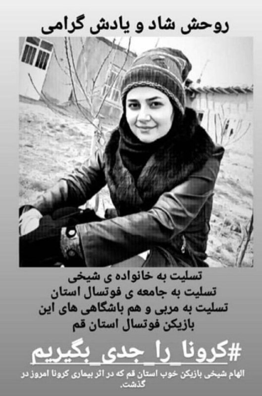 ایلنا